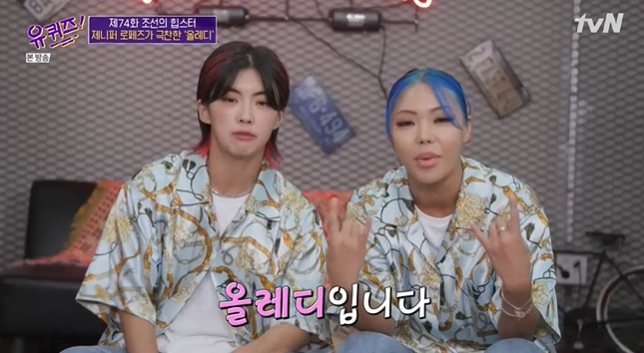 ▲아이키(사진 왼쪽), 코코 (출처=tvN 캡처)