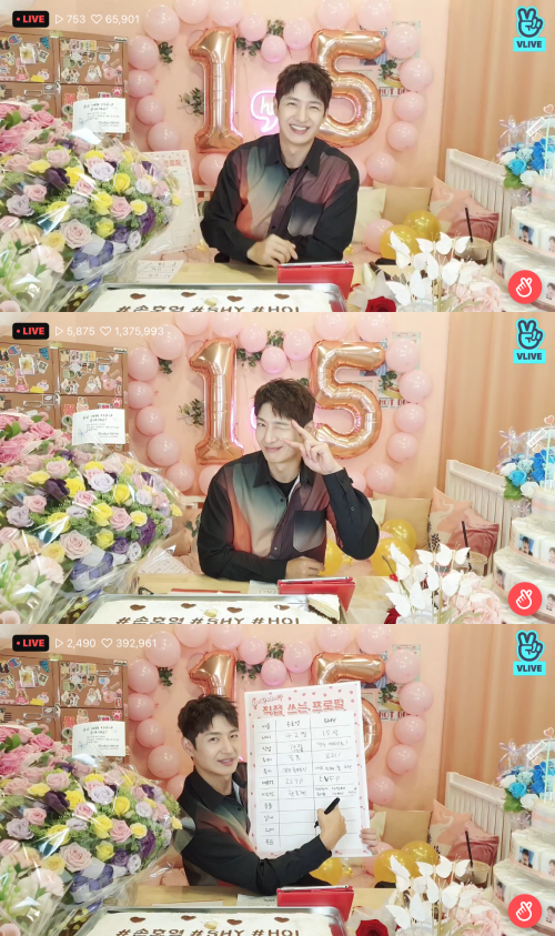 ▲손호영(사진 = 네이버 V LIVE 방송 화면 캡처)