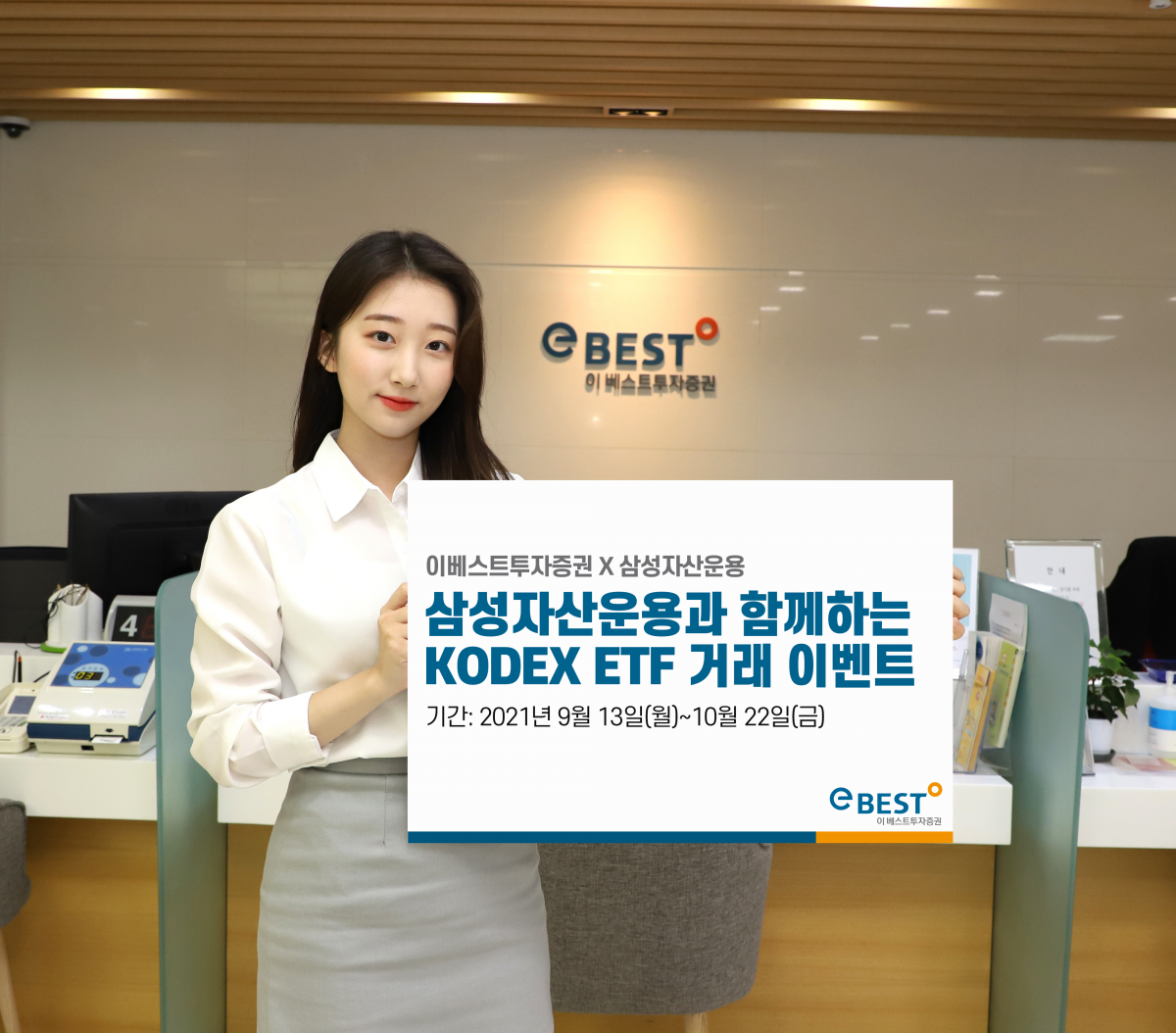 (사진 = 이베스트투자증권)