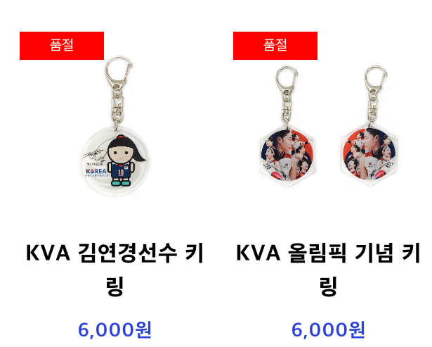 (출처=KVA몰 캡처)