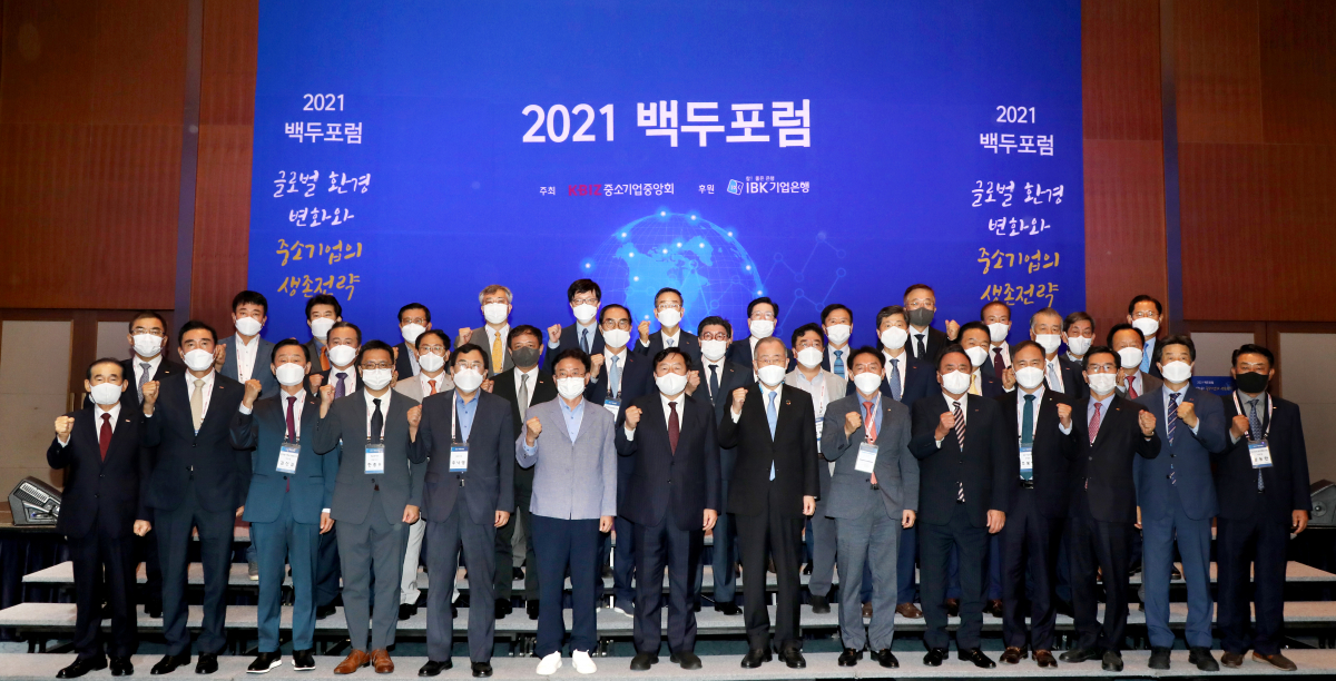 ▲(앞줄 왼쪽 일곱 번째부터)김기문 중기중앙회장과 반기문 전 UN사무총장 등 관계자들이 기념촬영을 하고 있다.  (사진제공=중소기업중앙회)