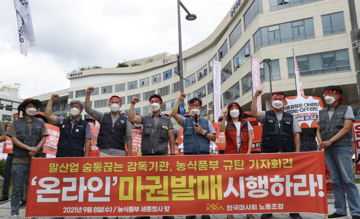 ▲한국마사회 노동조합원들이 정부세종청사 농림축산식품부 앞에서 기자회견을 열고, 경마 온라인발매 입법을 촉구하고 있다. (뉴시스)