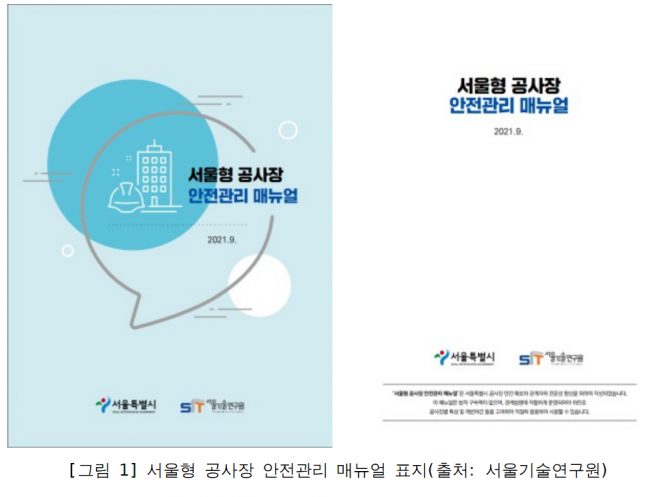 (자료제공=서울시)