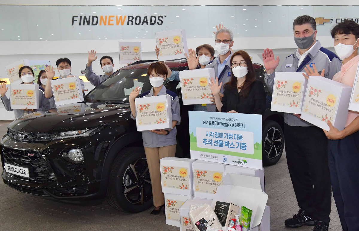 ▲14일 인천 부평 본사에서 카허 카젬(Kaher Kazem) 한국지엠 사장과 로베르토 렘펠(Roberto Rempel) 지엠테크니컬센터코리아 사장을 비롯 GM 한국사업장 임직원들이 시각 장애 아이들을 위한 선물 박스를 전달하고 있다.  (사진제공=한국지엠)