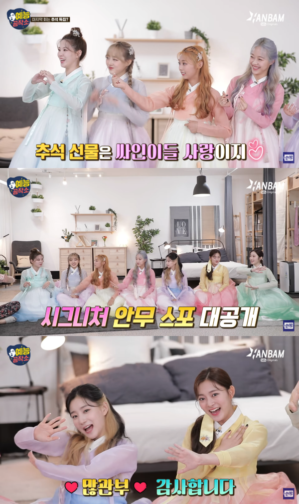 ▲시그니처(사진 = ‘한밤 예능공작소’ 유튜브 영상 캡처)