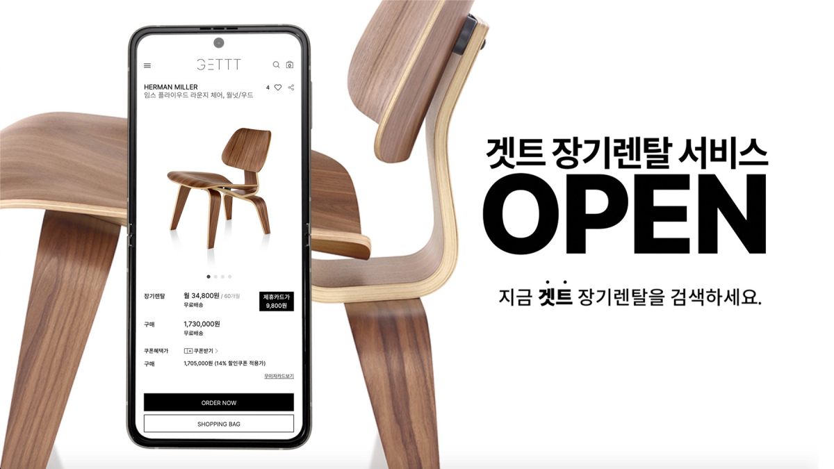 ▲‘겟트(GETTT)’ 장기 렌탈 서비스 관련 이미지 (사진제공=제일기획)