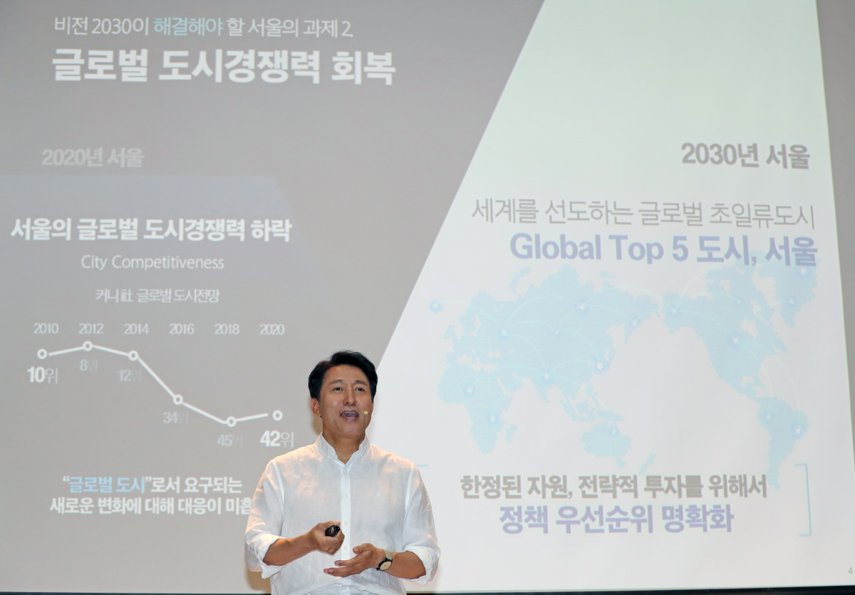 ▲오세훈 서울시장이 15일 서울시청에서 서울비전 2030을 발표하고 있다.  (연합뉴스)