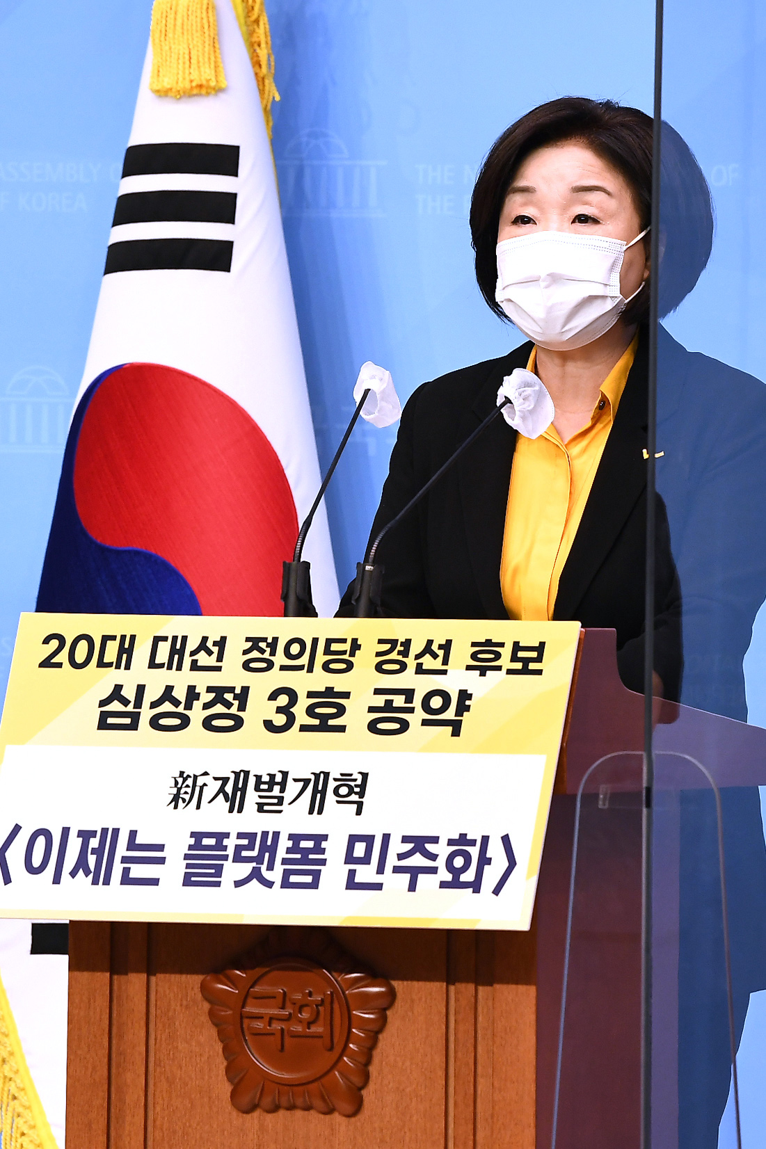 ▲정의당 대선 주자인 심상정 의원이 15일 국회 소통관에서 ‘신재벌개혁' 공약을 발표 기자회견을 하고 있다. (공동취재사진) 