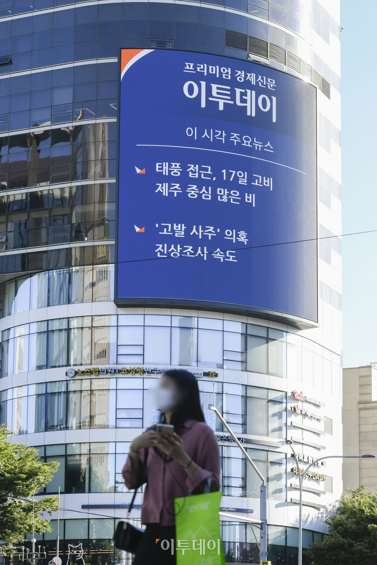 ▲이투데이 뉴스 전광판이 설치된 서울 지하철 7호선 논현역 인근 논현빌딩 전경. 조현호 기자 hyunho@ (이투데이)