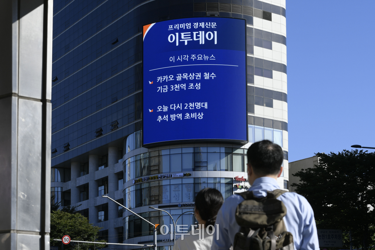 ▲이투데이 뉴스 전광판이 설치된 서울 지하철 7호선 논현역 인근 논현빌딩 전경. 조현호 기자 hyunho@ (이투데이)