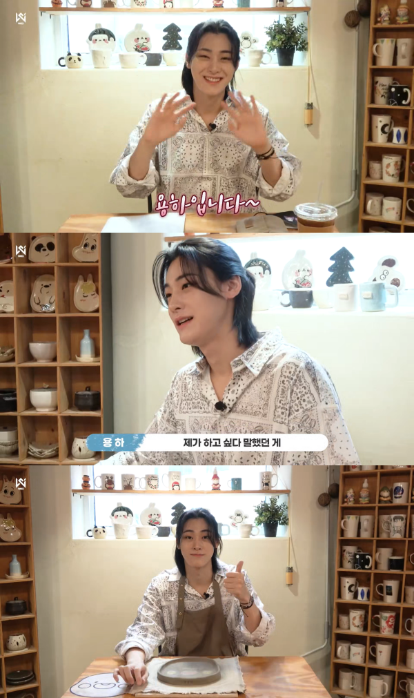 ▲위아이 유용하(사진 = 위아이 공식 유튜브 채널 캡처)