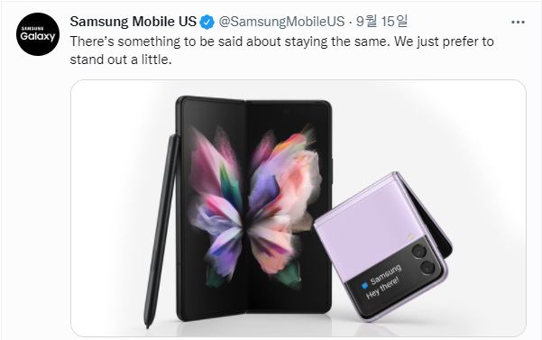 ▲트위터를 통해 애플을 공개 저격한 삼성 (트위터(@SAMSUNG MOBILE US) 캡처)