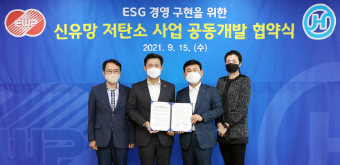 ▲㈜한진은 15일 한국동서발전과 신유망 저탄소사업 공동개발을 위한 업무협약을 체결했다.  (사진제공=한진)