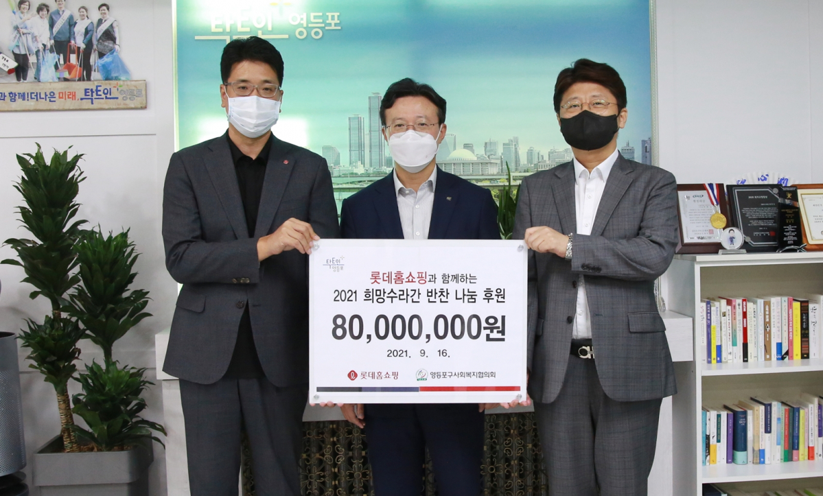 (사진제공=롯데홈쇼핑)