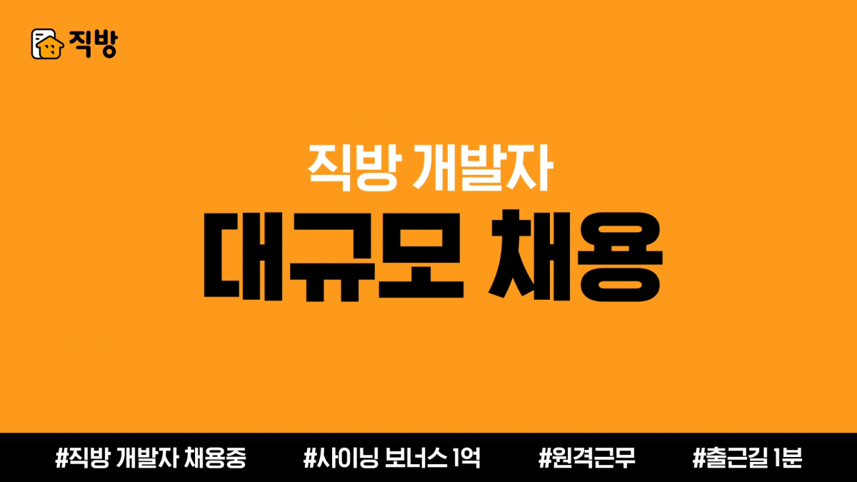 ▲직방 채용 광고 캠페인 영상 갈무리. (자료제공=직방)