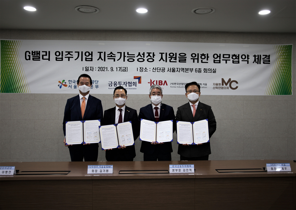 ▲한국산업단지공단 서울지역본부와 한국금융투자협회 전략기획본부, 입주기업 협의체가 17일 산단공 서울본부 회의실에서 서울단지 입주기업의 지속가능성장 지원을 위한 업무협약(MOU)을 체결하고 기념촬영을 하고 있다. 
((왼쪽부터)이행만 한국산업단지공단 서울지역본부장, 김기원 서울 MC(자율형 산학연 협의체) 회장단 대표, 김진억 금융투자협회 전략기획본부장이계우, (사)한국산업단지경영자연합회 서울 회장) (사진제공=한국산업단지공단 서울지부)