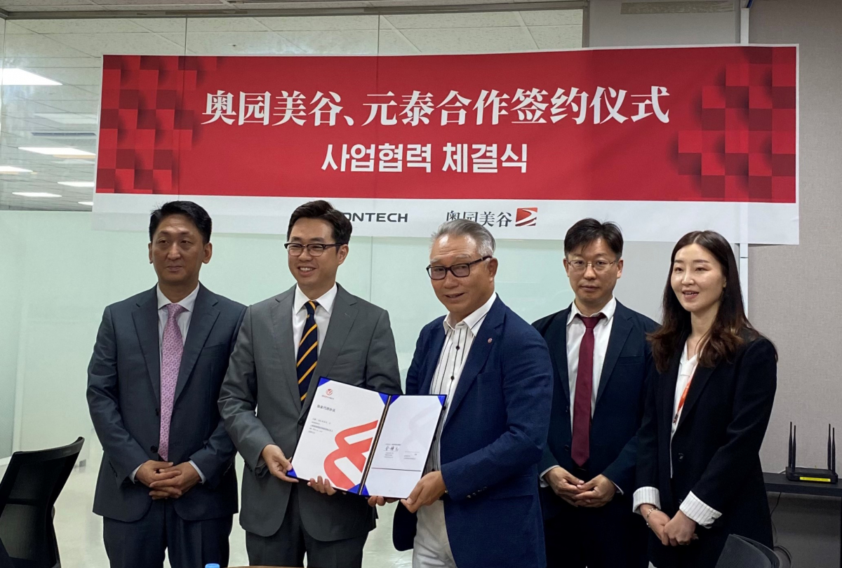 ▲글로벌 헬스케어 전문기업 원텍이 16일 상하이 아오웨팅 의료 커찌유한회사(上海奥悦婷医疗科技有限公司/Aoyuan Beauty)와 원텍 의료기기 제품의 중국 총판 계약을 체결하고 기념촬영을 하고 있다. (사진제공=원텍)