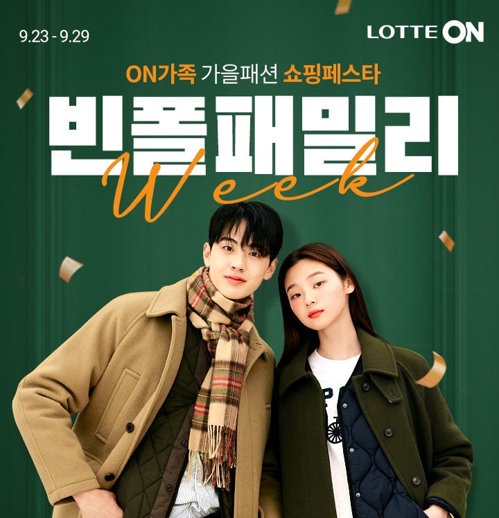 (사진제공=롯데온)