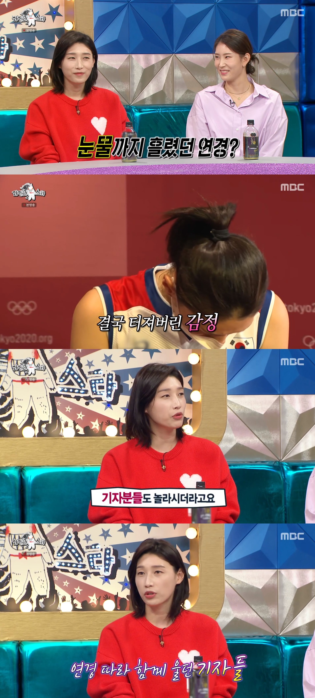 ▲‘라디오스타’ 김연경 (출처=MBC '라디오스타' 방송캡처)