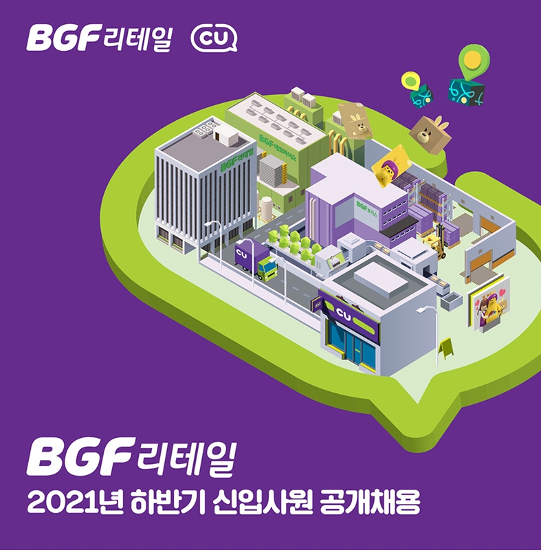 (사진제공=BGF리테일)