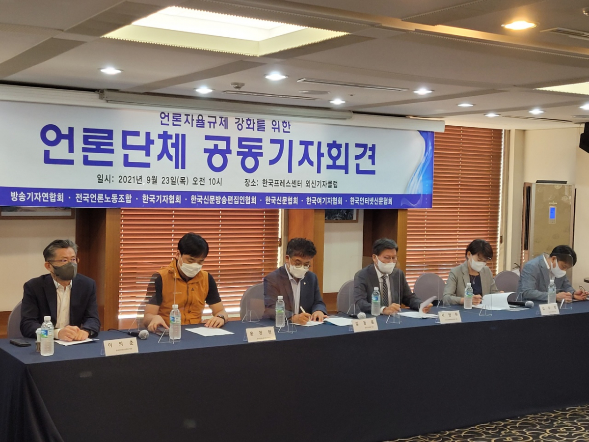 (사진 제공=한국인터넷신문협회)