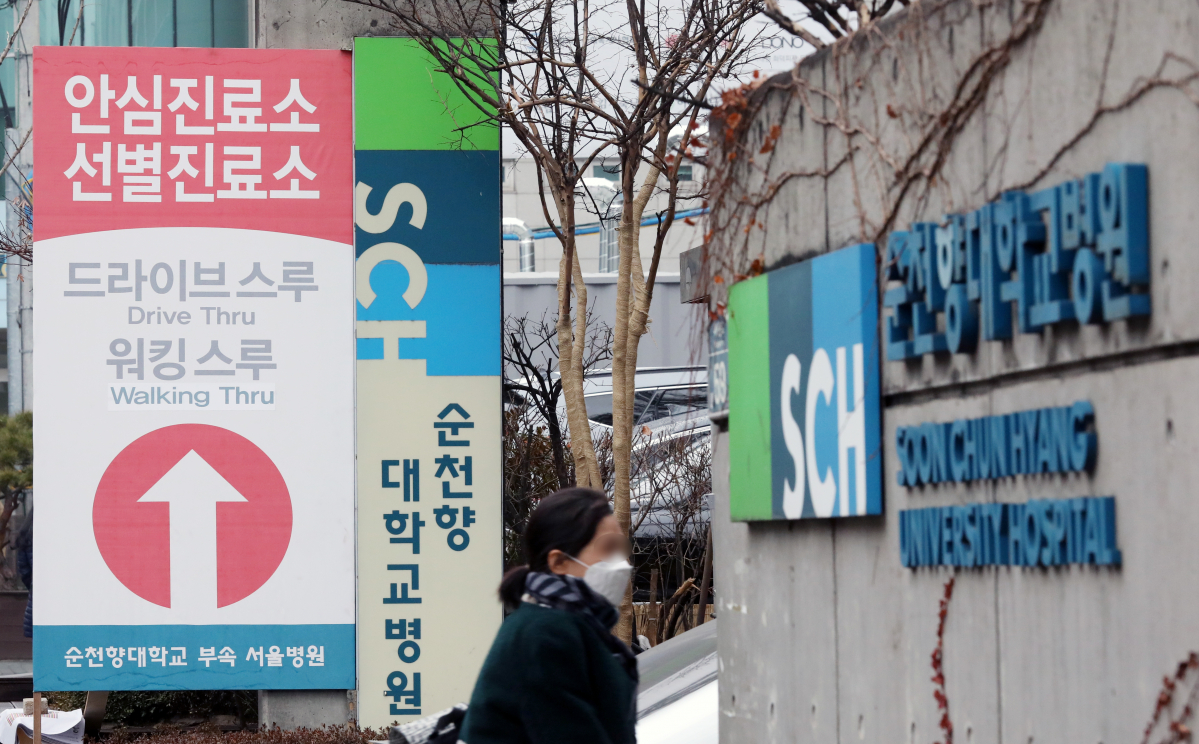 ▲순천향대 서울병원 (뉴시스)