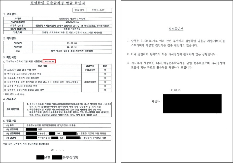 (사진=고팍스 공지사항 발췌)