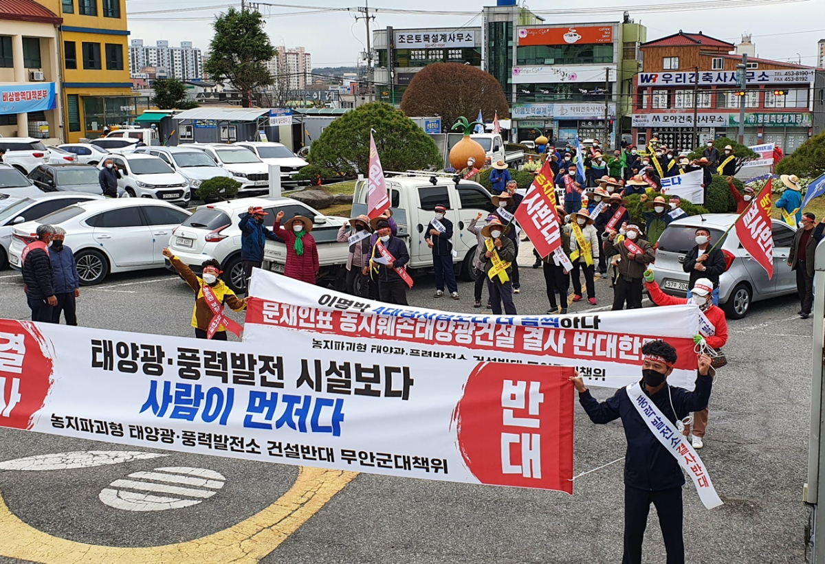 ▲지난해 무안군청 앞에서 무안군 농민회원들이 간척농지 등에서의 태양광·풍력발전소 건설반대를 주장하는 결의대회를 갖고 있다. (뉴시스)