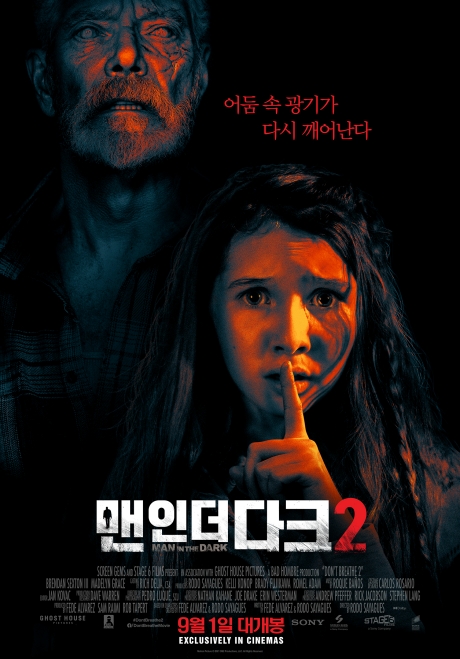 ▲'영화가 좋다' 맨 인 더 다크2(사진제공=KBS 2TV)