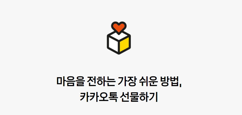 (출처=카카오 홈페이지 캡처)