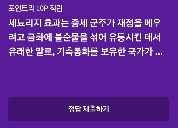 ▲리브메이트 오늘의퀴즈(사진=리브메이트)