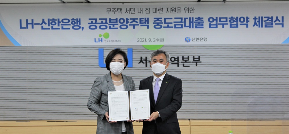 ▲이정관(오른쪽) 한국토지주택공사(LH) 부사장과 조경선 신한은행 부행장이 24일 LH서울지역본부에서 '공공분양주택 중도금대출 업무협약'을 체결한 뒤 기념촬영을 하고 있다. (사진제공=한국토지주택공사(LH))