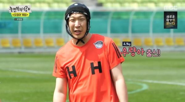 ▲'놀면 뭐하니' 하하(사진제공=MBC)