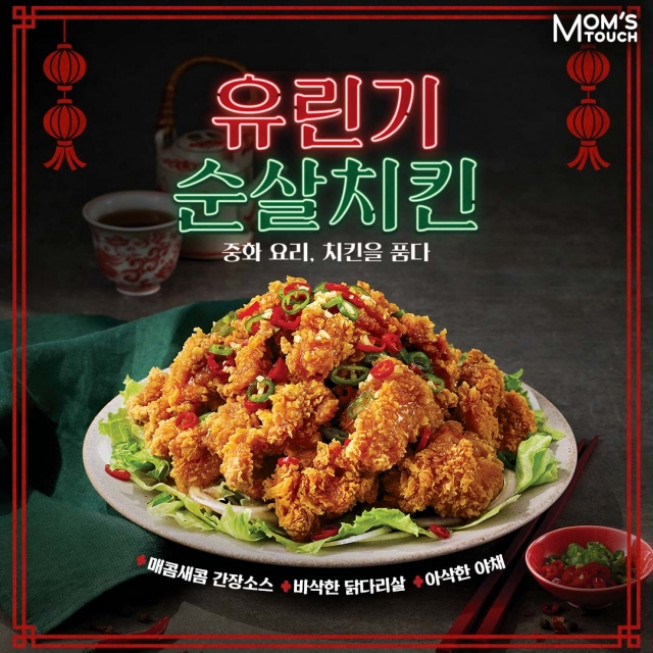 (출처=맘스터치)