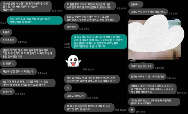 (출처=온라인 커뮤니티 네이트 판)