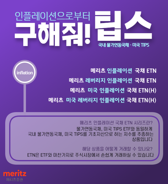 (자료 = 메리츠증권)