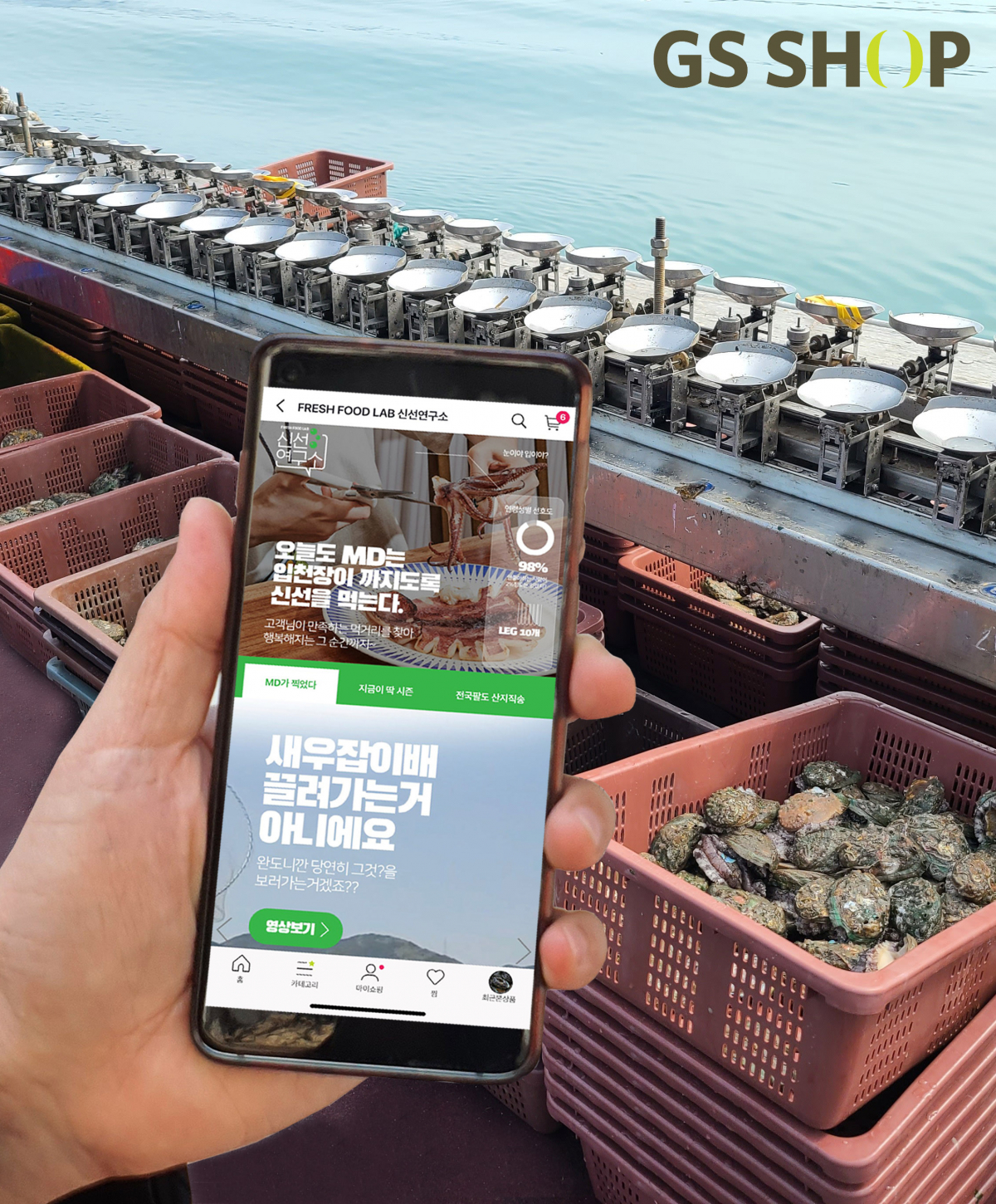 (사진제공=GS리테일)