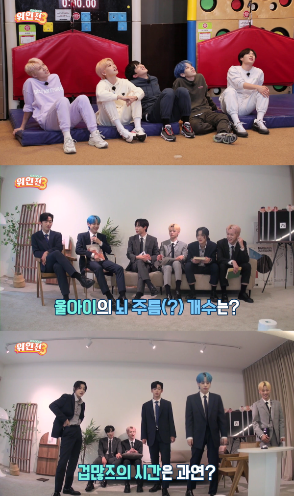 ▲위아이(사진 = ‘위인전 3’ 영상 캡처)