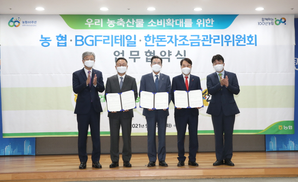 ▲농협은 28일 농협중앙회 본관에서 국산 농축산물 소비확대 및 가정간편식(HMR) 사업 경쟁력 강화를 위해 BGF리테일·한돈자조금과 업무협약을 체결했다. 사진 왼쪽부터﻿ 장철훈 농협경제지주 대표이사, ﻿이건준 BGF리테일 대표이사, 이성희 농협중앙회장, 하태식 한돈자조금관리위원회 위원장. (사진제공=농협중앙회)