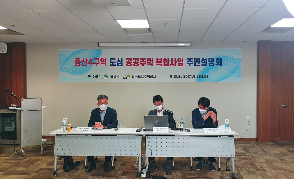 (사진제공=한국토지주택공사(LH))