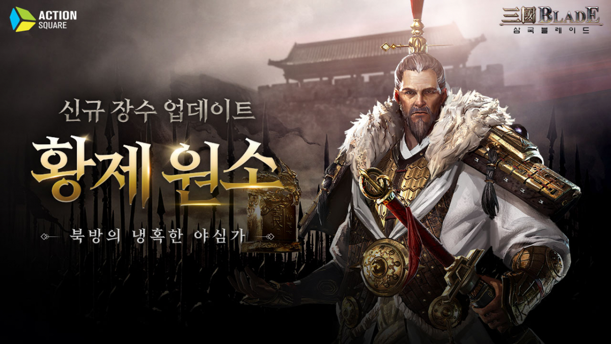 (사진제공=액션스퀘어)