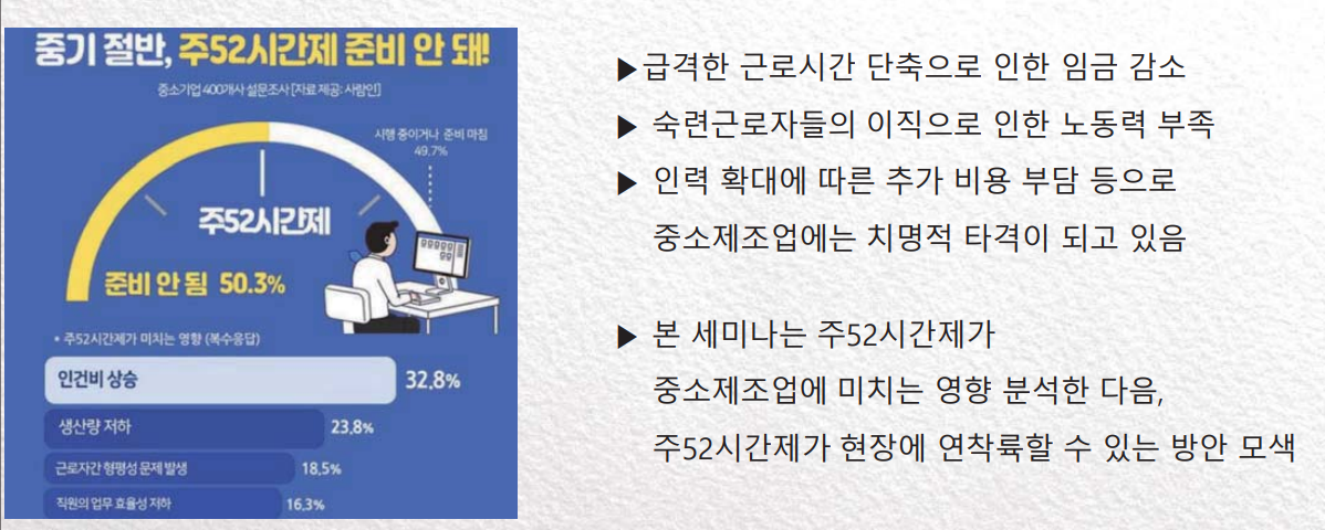 (사진제공=중기중앙회)