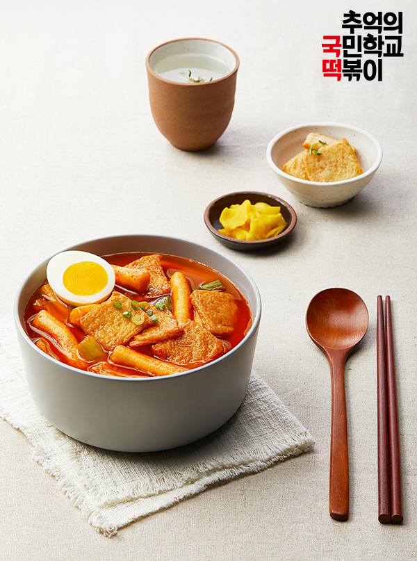 (추억의국민학교떡볶이)