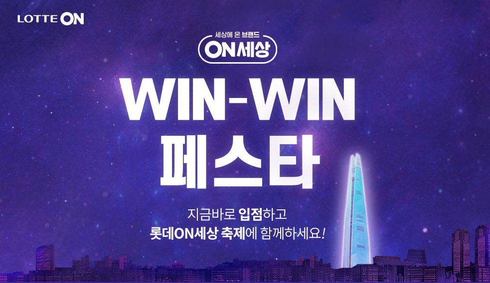 (사진제공=롯데온)