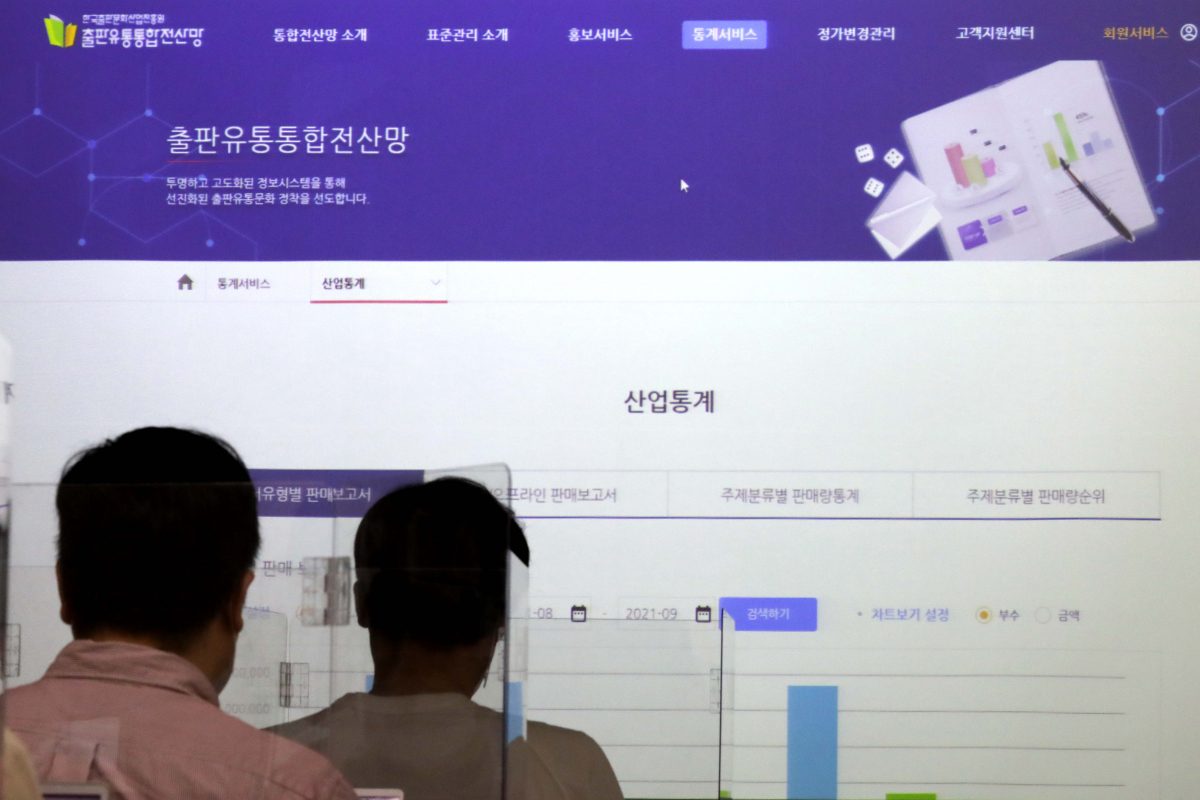 ▲한국출판문화산업진흥원이 29일 서울 마포구 서울산업진흥원에서 언론 대상 출판유통통합전산망 시스템을 시연하고 있다. (뉴시스)