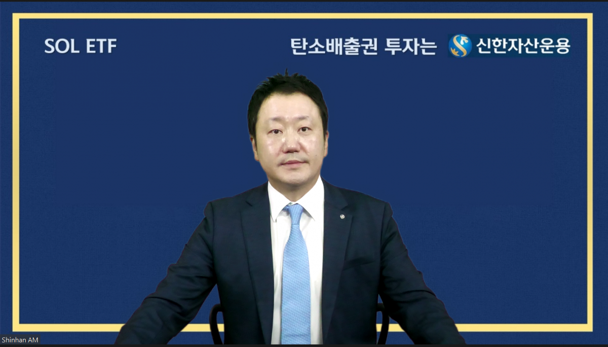 ▲김정현 신한자산운용 ETF운용센터장(제공=신한자산운용)