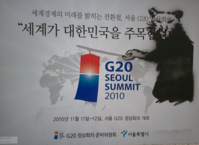 ▲'쥐그림'이 새겨진 2010년 G20 서울 정상회의 홍보포스터 (연합뉴스)