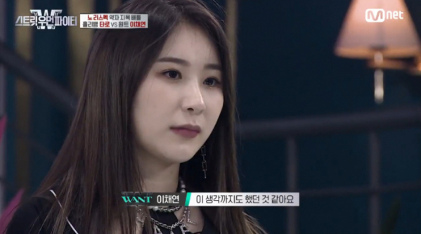 ▲이채연(사진=Mnet 방송화면 캡처)