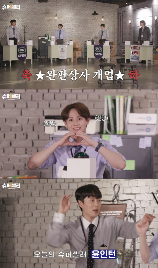 ▲하이라이트(사진=유튜브 웹예능 ‘슈퍼셀러’ 방송 화면 캡처)