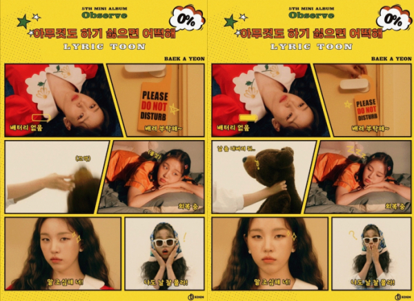 ▲백아연(사진 = 이든엔터테인먼트 제공)